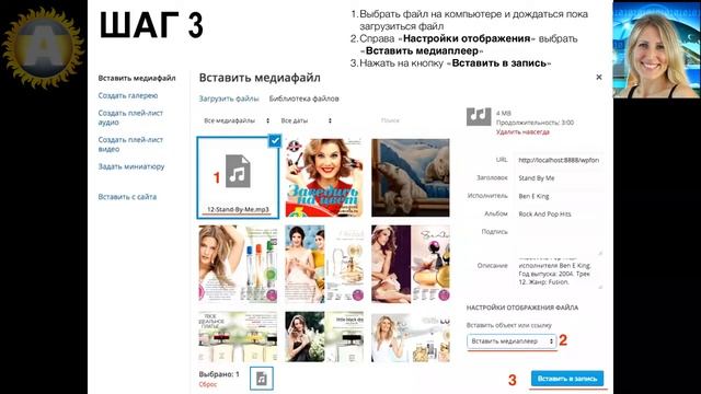 Урок 29-5. Аудио с хостинга. Вставка аудио в запись блога на WordPress с помощью shortcode [audio]. смотреть онлайн