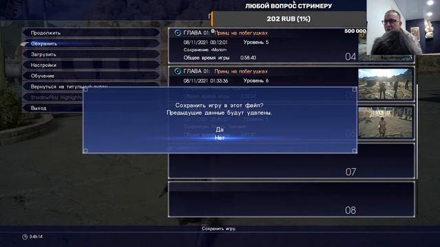 Final Fantasy XV смотреть онлайн