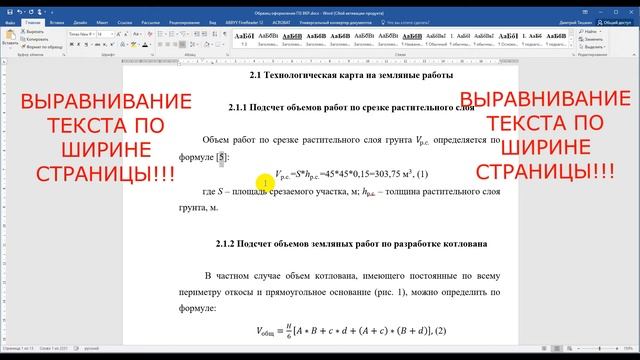 Правила оформления пояснительной записки! смотреть онлайн