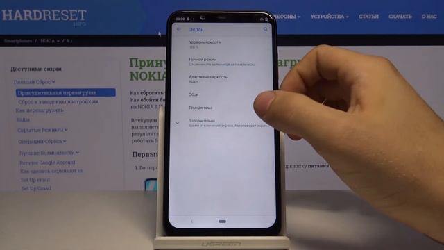 Как переключиться на тёмную тему на Nokia 8.1 — Ночной режим смотреть онлайн