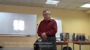 Евгений Аверьянов - Четыре состояния тела. Солнечный корабль