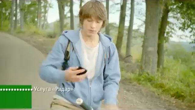 MegaFon 'Find me' (Radar) 15 sec смотреть онлайн