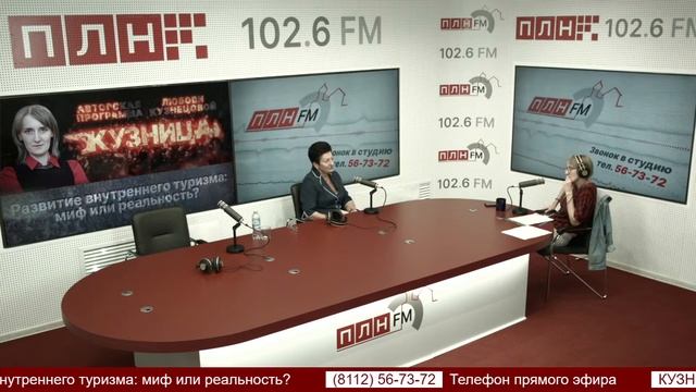 «Кузница». Развитие внутреннего туризма: миф или реальность? смотреть онлайн