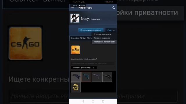 Как открыть инвентарь в стим (на телефоне) смотреть онлайн