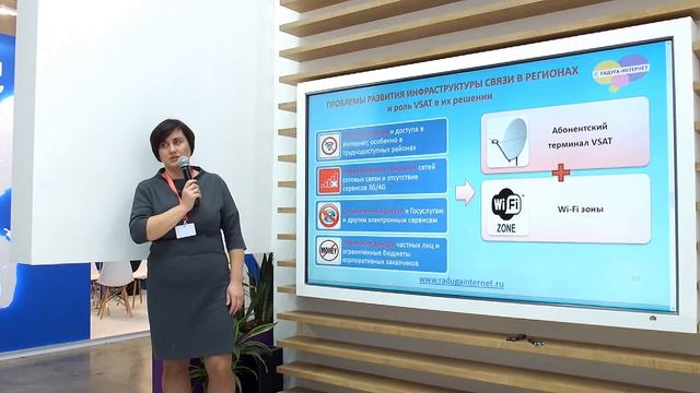 Светлана Сироткина («Ка-Интернет») о VSAT в Ka-диапазоне для региональных проектов смотреть онлайн
