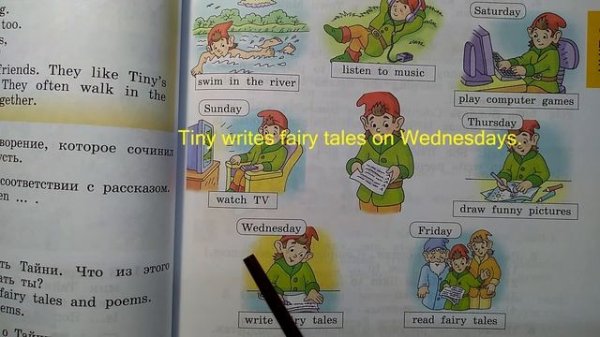 Enjoy English 3 класс  урок 34