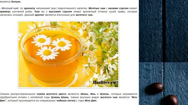 Какие бывают виды чая по степени ферментации? смотреть онлайн