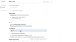 Как правильно настроить браузер Гугл Хром  Настройка браузера Google   Chrome