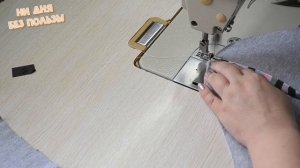 ? Как сделать лампаса / ? Шьём спортивный костюм