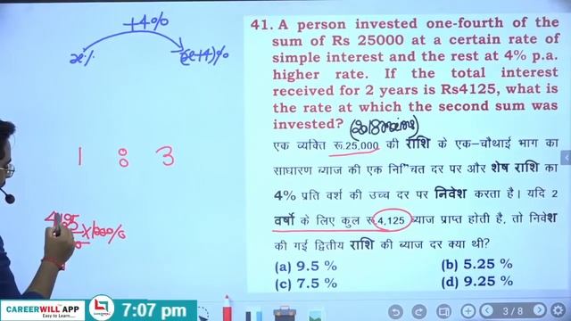 Complete Simple Interest ( साधारण ब्याज ) Best Shortcut Tricks & All Concepts SI By Gagan Pratap Si смотреть онлайн