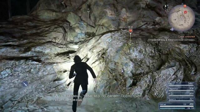 Путешествуем в Final Fantasy XV #5 Сила Ноктиса смотреть онлайн