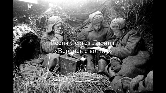 Кучер и война