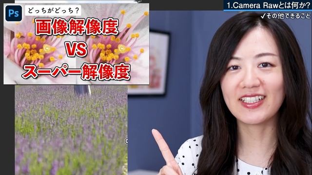 Camera Rawフィルターを使えば画像補正も超簡単！【Photoshop講座】 смотреть онлайн