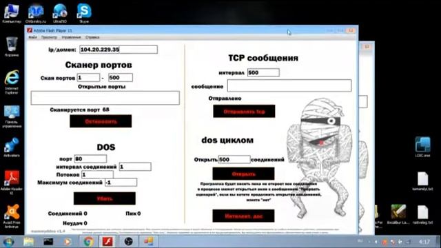 Ddos attack ATERNOS смотреть онлайн