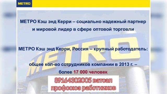 Управляющий своровал снегоуборщик у METRO кэш энд керри в городе Саратов смотреть онлайн