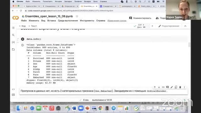 Демо-занятие курса «Специализация Machine Learning» смотреть онлайн
