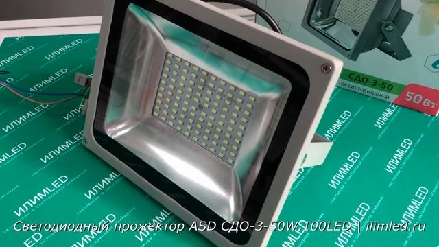 Светодиодный прожектор ASD СДО 3 50W 100LED смотреть онлайн