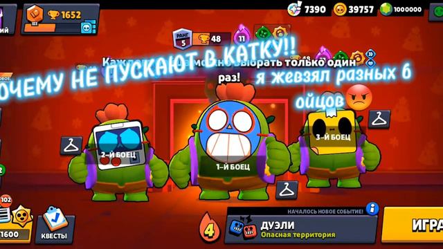 я взял разных бойцов!😡😡почему не пускают😭 смотреть онлайн