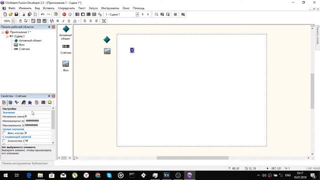Урок по Clickteam Fusion 2.5 #4 - Фон, Анимация, Счетчик смотреть онлайн