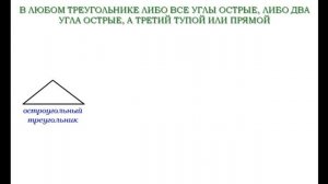 Остроугольный , тупоугольный  и прямоугольный треугольники  | Геометрия 7-9 класс #32 | Инфоурок