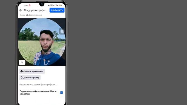 Как добавить флаг на изображение профиля Facebook || Профиль Facebook Добавить национальный флаг смотреть онлайн
