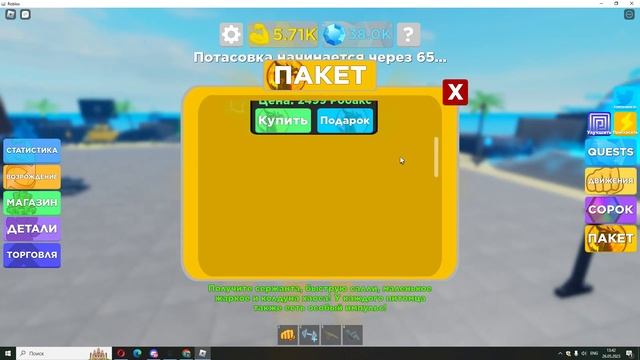 Roblox VR 2023 05 26 13 35 46 04 смотреть онлайн
