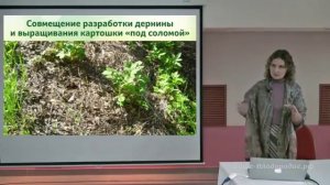 С ЧЕГО НАЧАТЬ ПРИРОДНОЕ ЗЕМЛЕДЕЛИЕ.