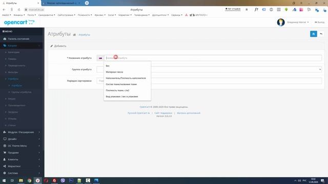 Как добавить атрибуты/характеристики товара смотреть онлайн