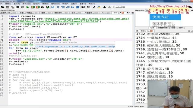 03 用ElementTree開檔與解析與存成CSV檔 смотреть онлайн
