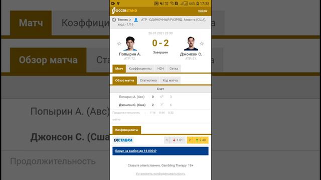 Атр Вашингтон Накашима-Попырин. Прогноз на матч смотреть онлайн