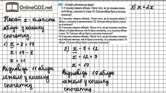 Завдання №592 - Математика 5 клас (Тарасенкова Н.А.) смотреть онлайн