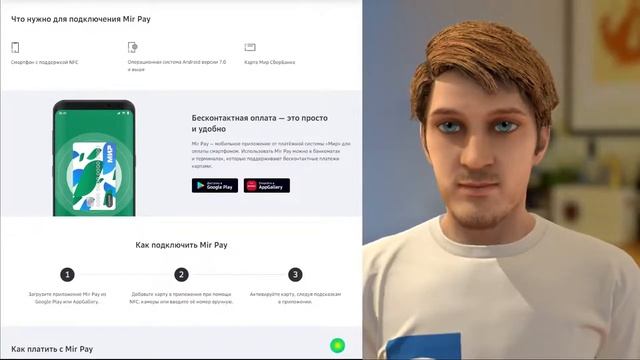 Как подключить Mir Pay Мир Пэй СберБанк смотреть онлайн
