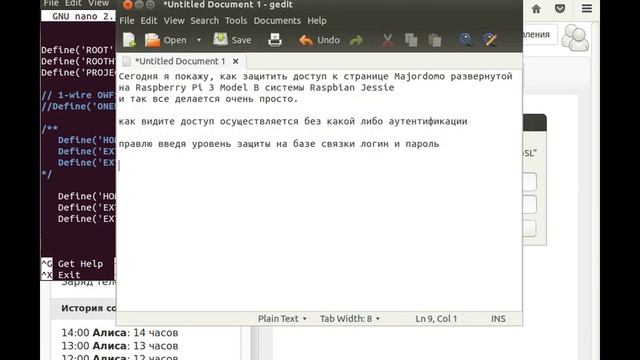 Как защитить доступ к странице MajorDomo смотреть онлайн