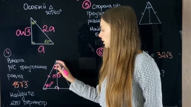 Урок 2. Тригонометрия в геометрии. ЕГЭ №3 и ОГЭ №15.