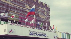 Экскурсия по телецентру «Останкино»