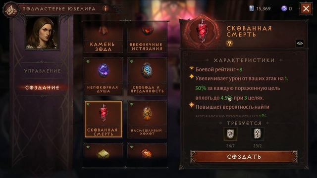 PvE билд для охотника на демонов в Diablo Immortal. Без донатных камней. смотреть онлайн