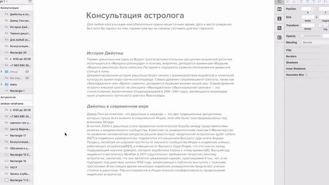Тренинг-центр Петра Строкова – Rapid Wireframin смотреть онлайн