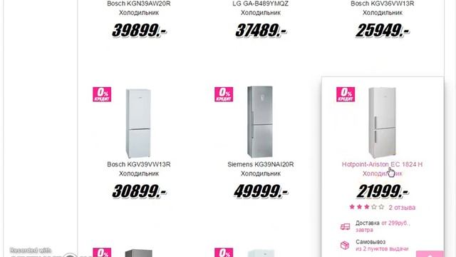 Hotpoint-Ariston EC 1824 H Холодильник