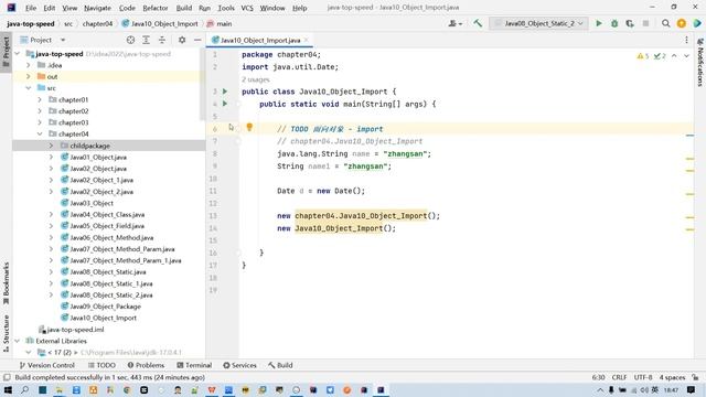 047 Java入门极速版 基础语法 面向对象 import смотреть онлайн