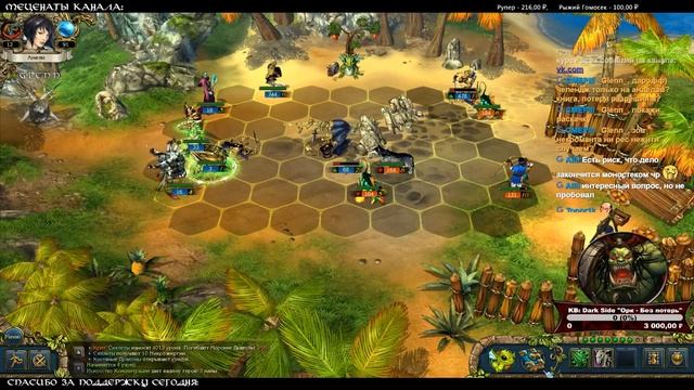 King's Bounty Extended Challenge - Only Undead часть 5 смотреть онлайн