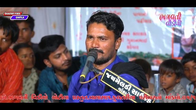 DT.5/11/2023 Valasan | Fultariya Parivar Na Mataji No Mandavo | Live Gumanbhai Kadeval Full HD Vide смотреть онлайн