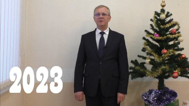 Поздравление Главы Заволжского района А.В.Молодова с наступающим 2023 годом смотреть онлайн