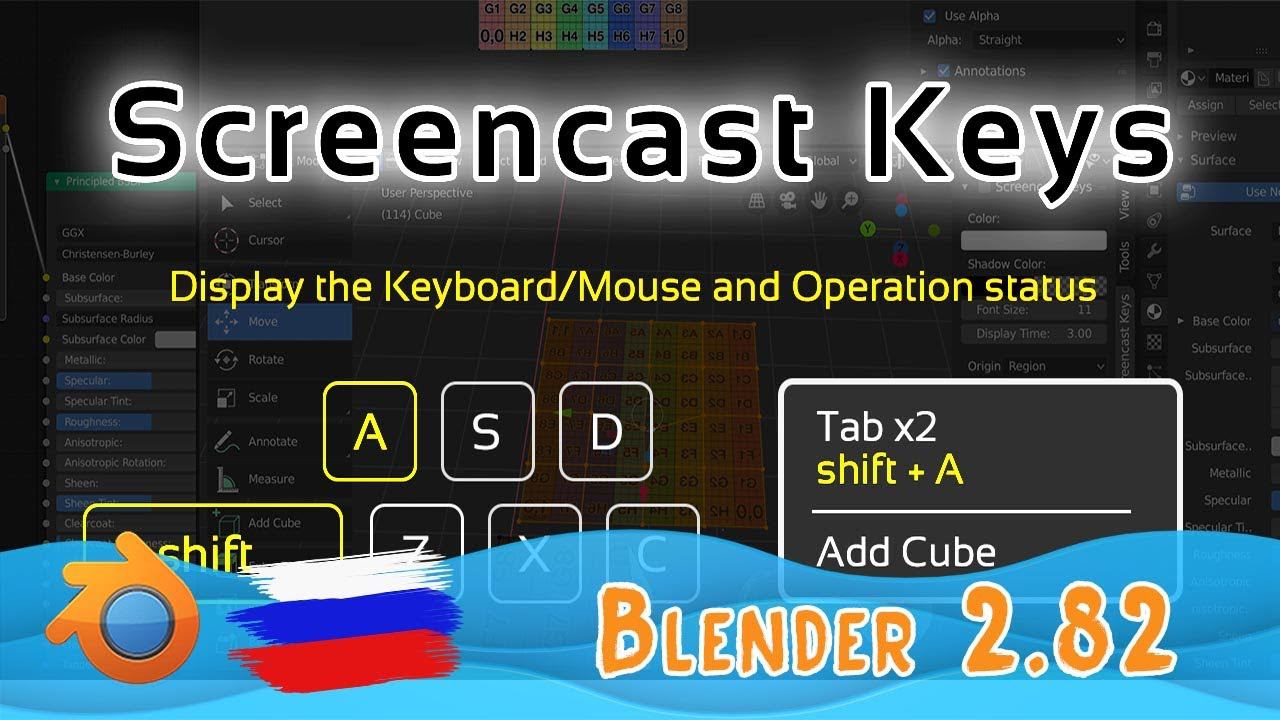 Addon Screencast Key | Blender 2.8 | Обзор и установка смотреть онлайн