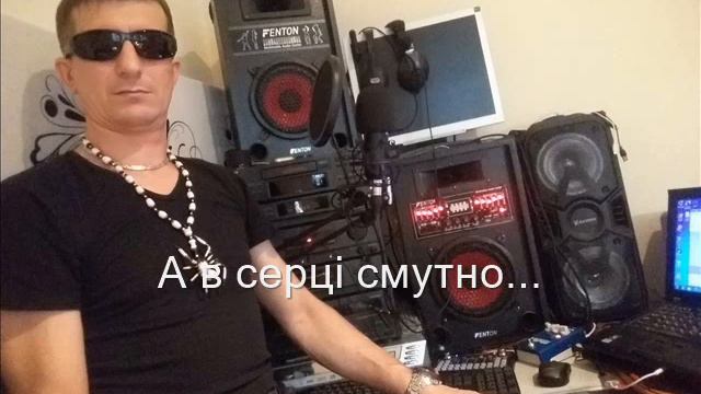 "А В СЕРЦІ СМУТНО ТАК МЕНІ" ДМИТРО ВИННИЧУК смотреть онлайн
