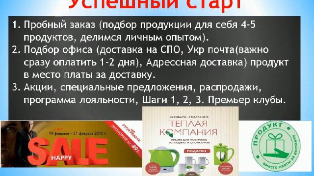 Первая встреча Тарасова Ольга менеджер 15% Мега карьера смотреть онлайн