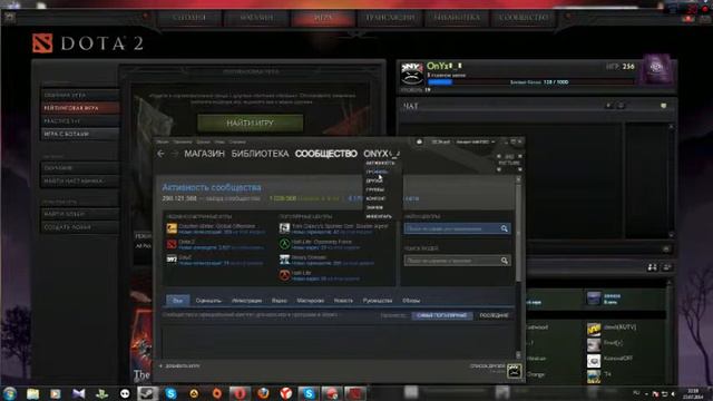 Как создать команду (тиму) в dota 2 смотреть онлайн
