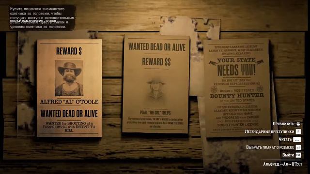 RDO | Red Dead Redemption 2 | торговля с Крипсом / Охотник За Головами смотреть онлайн