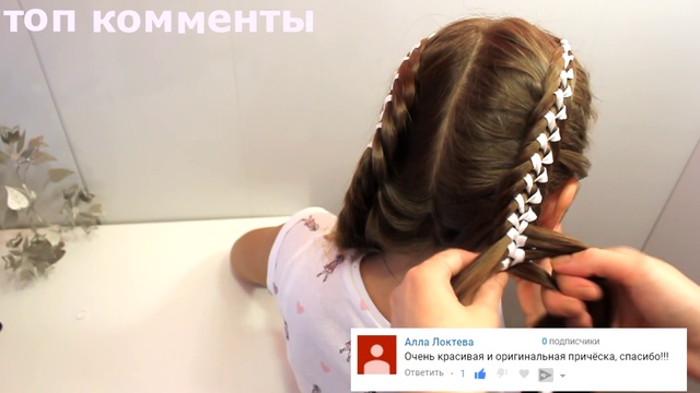 КАК СДЕЛАТЬ ПРИЧЕСКУ КОСЫ С ЛЕНТАМИ ПРИЧЕСКА ДВЕ КОСИЧКИ ПРОСТЫЕ ЛЕГКИЕ ПРИЧЕСКИ НА КАЖДЫЙ ДЕНЬ пр смотреть онлайн