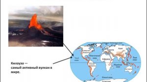 Вулканы и землетрясения