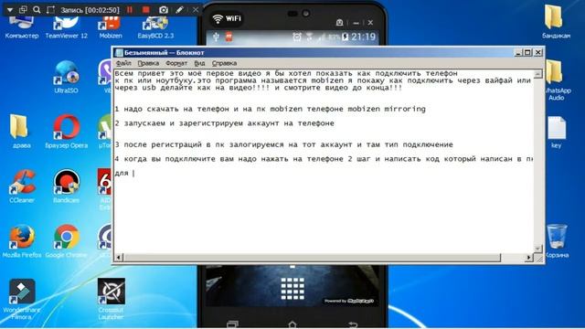 Как подключить телефон к пк или ноутбуку чтоб было изображение на пк или ноутбука смотреть онлайн
